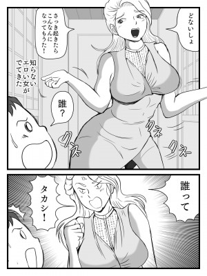 [桃尻ハッスル堂] 綺麗になった母ちゃんの穴に出しまくり_05