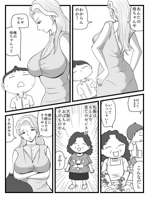 [桃尻ハッスル堂] 綺麗になった母ちゃんの穴に出しまくり_06