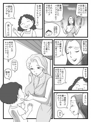 [桃尻ハッスル堂] 綺麗になった母ちゃんの穴に出しまくり_08