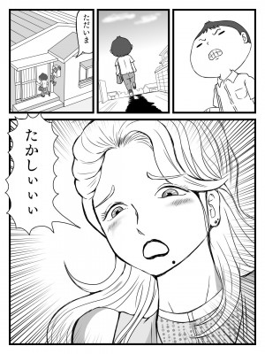 [桃尻ハッスル堂] 綺麗になった母ちゃんの穴に出しまくり_03