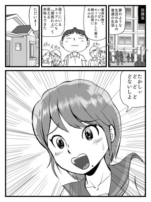 [桃尻ハッスル堂] 綺麗になった母ちゃんの穴に出しまくり_29