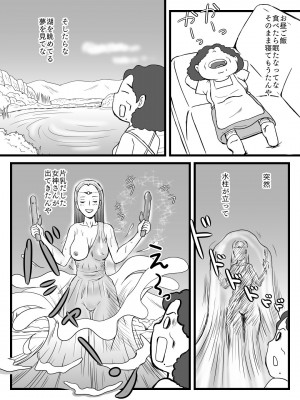 [桃尻ハッスル堂] 綺麗になった母ちゃんの穴に出しまくり_07