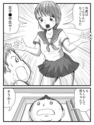[桃尻ハッスル堂] 綺麗になった母ちゃんの穴に出しまくり_30
