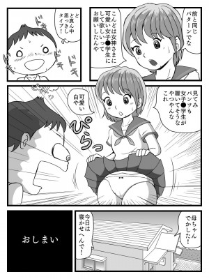 [桃尻ハッスル堂] 綺麗になった母ちゃんの穴に出しまくり_31