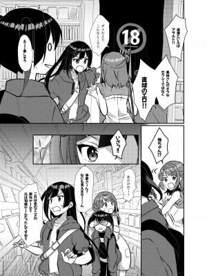 [梟の郵便屋さん (上戸ルリ)] 百花侑乱&nbsp;&nbsp;(ラブライブ!虹ヶ咲学園スクールアイドル同好会) [DL版]_06