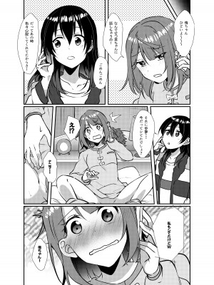 [梟の郵便屋さん (上戸ルリ)] 百花侑乱&nbsp;&nbsp;(ラブライブ!虹ヶ咲学園スクールアイドル同好会) [DL版]_08