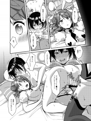 [梟の郵便屋さん (上戸ルリ)] 百花侑乱&nbsp;&nbsp;(ラブライブ!虹ヶ咲学園スクールアイドル同好会) [DL版]_15