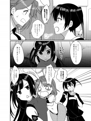 [梟の郵便屋さん (上戸ルリ)] 百花侑乱&nbsp;&nbsp;(ラブライブ!虹ヶ咲学園スクールアイドル同好会) [DL版]_11