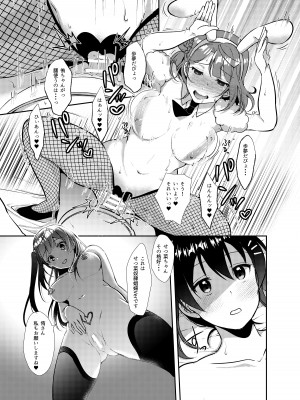 [梟の郵便屋さん (上戸ルリ)] 百花侑乱&nbsp;&nbsp;(ラブライブ!虹ヶ咲学園スクールアイドル同好会) [DL版]_24