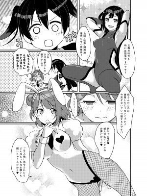 [梟の郵便屋さん (上戸ルリ)] 百花侑乱&nbsp;&nbsp;(ラブライブ!虹ヶ咲学園スクールアイドル同好会) [DL版]_10