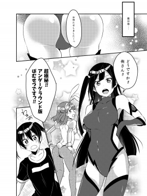 [梟の郵便屋さん (上戸ルリ)] 百花侑乱&nbsp;&nbsp;(ラブライブ!虹ヶ咲学園スクールアイドル同好会) [DL版]_09