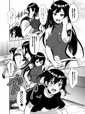 [梟の郵便屋さん (上戸ルリ)] 百花侑乱&nbsp;&nbsp;(ラブライブ!虹ヶ咲学園スクールアイドル同好会) [DL版]_14