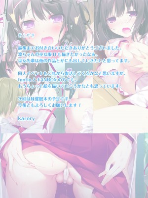 [KAROMIX (karory)] ハーレムサマー -清楚ビッチな巫女先輩2- [DL版]_30