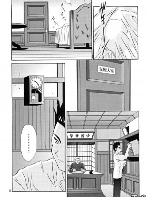 [U.R.C (桃屋しょう猫)] Extasy_058