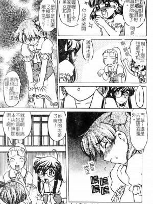 [島本晴海] チョコレート・メランコリー3_Chocolate_MelancholyV3_Shimamoto_Harumi_069