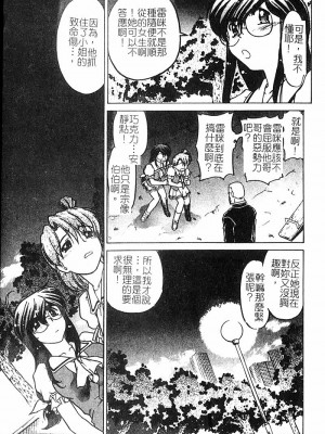 [島本晴海] チョコレート・メランコリー3_Chocolate_MelancholyV3_Shimamoto_Harumi_079