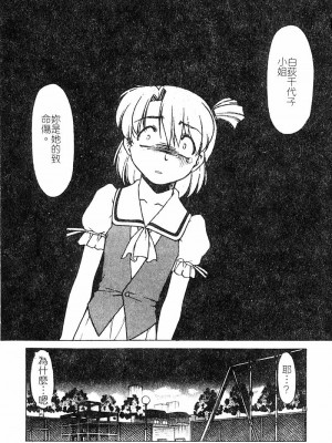 [島本晴海] チョコレート・メランコリー3_Chocolate_MelancholyV3_Shimamoto_Harumi_080