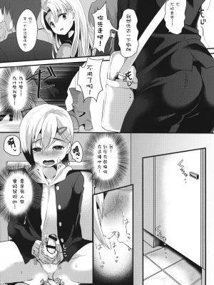 [こめ農家 (こめざわ)] メスオチレベル Lv.1-3_011