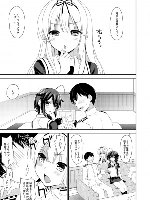 [PigPanPan (伊倉ナギサ)] ヤンデレ時雨とわかれたい。 (艦隊これくしょん -艦これ-) [DL版]_02