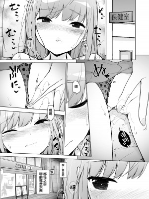 [まっさら島 (元虫)] ギャルだって、太ったオタクくんにムラムラするし [中国翻訳]_02