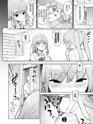 [まっさら島 (元虫)] ギャルだって、太ったオタクくんにムラムラするし [中国翻訳]_03