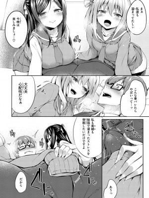 [ちろたた] ふたりのオモチャ [DL版]_008