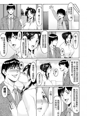 [星野竜一] 人妻の本性 (人妻の貌～アナルを狩られた女たち～) [中国翻訳] [DL版]_03