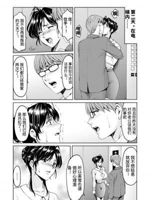 [星野竜一] 人妻の本性 (人妻の貌～アナルを狩られた女たち～) [中国翻訳] [DL版]_44