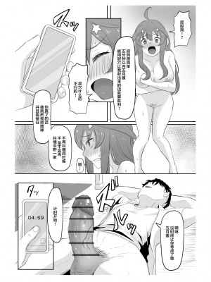 [ごまゴリラ] 中野五月 けつあな確定 (五等分の花嫁) [中国翻訳]_18