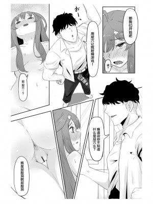 [ごまゴリラ] 中野五月 けつあな確定 (五等分の花嫁) [中国翻訳]_17