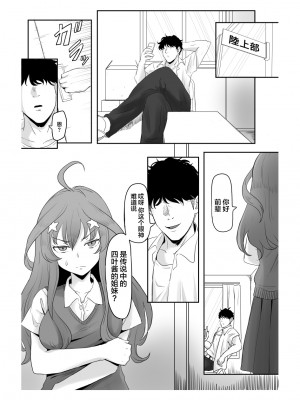 [ごまゴリラ] 中野五月 けつあな確定 (五等分の花嫁) [中国翻訳]_06