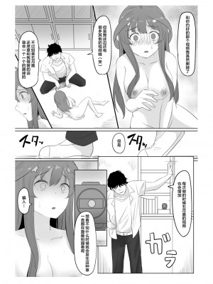 [ごまゴリラ] 中野五月 けつあな確定 (五等分の花嫁) [中国翻訳]_34