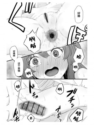 [ごまゴリラ] 中野五月 けつあな確定 (五等分の花嫁) [中国翻訳]_29