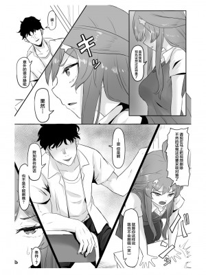 [ごまゴリラ] 中野五月 けつあな確定 (五等分の花嫁) [中国翻訳]_10