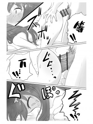 [ごまゴリラ] 中野五月 けつあな確定 (五等分の花嫁) [中国翻訳]_25