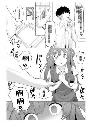 [ごまゴリラ] 中野五月 けつあな確定 (五等分の花嫁) [中国翻訳]_09