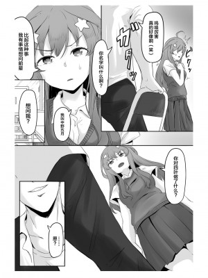 [ごまゴリラ] 中野五月 けつあな確定 (五等分の花嫁) [中国翻訳]_07