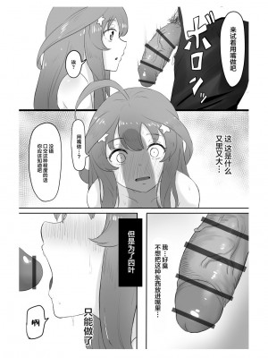 [ごまゴリラ] 中野五月 けつあな確定 (五等分の花嫁) [中国翻訳]_14