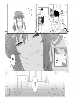 [ごまゴリラ] 中野五月 けつあな確定 (五等分の花嫁) [中国翻訳]_35