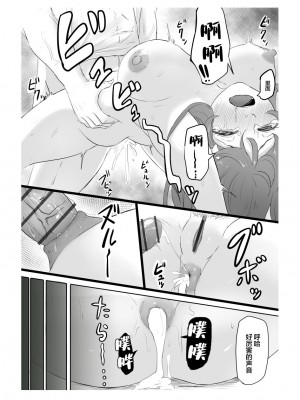 [ごまゴリラ] 中野五月 けつあな確定 (五等分の花嫁) [中国翻訳]_31