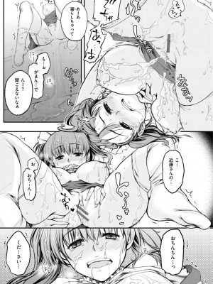 [桃月すず] 僕らのハジメテ [DL版]_189