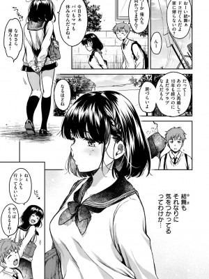 [桃月すず] 僕らのハジメテ [DL版]_123