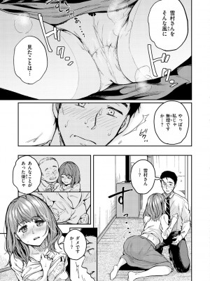 [桃月すず] 僕らのハジメテ [DL版]_109