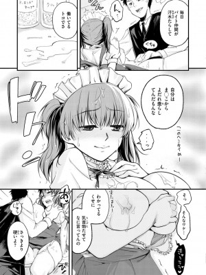 [桃月すず] 僕らのハジメテ [DL版]_187