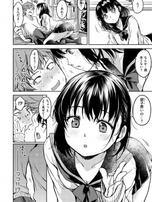 [桃月すず] 僕らのハジメテ [DL版]_126