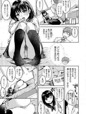 [桃月すず] 僕らのハジメテ [DL版]_125
