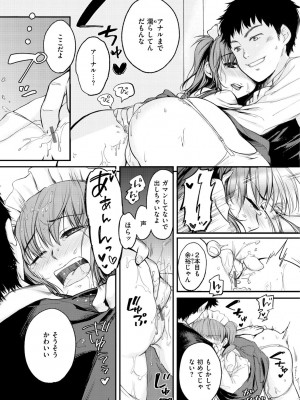 [桃月すず] 僕らのハジメテ [DL版]_185