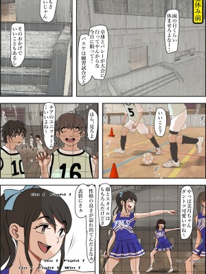 [はるはる堂] あいつ・・断れないからリメイク版 の続き ではありますが、今作は焼き直しじゃないよ。 設定以外は新作だよ。そんな感じのVol.2です_002