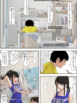 [はるはる堂] あいつ・・断れないからリメイク版 の続き ではありますが、今作は焼き直しじゃないよ。 設定以外は新作だよ。そんな感じのVol.2です_013