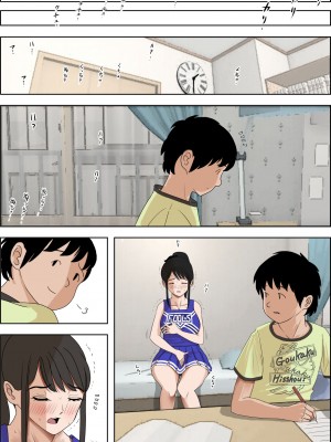 [はるはる堂] あいつ・・断れないからリメイク版 の続き ではありますが、今作は焼き直しじゃないよ。 設定以外は新作だよ。そんな感じのVol.2です_083